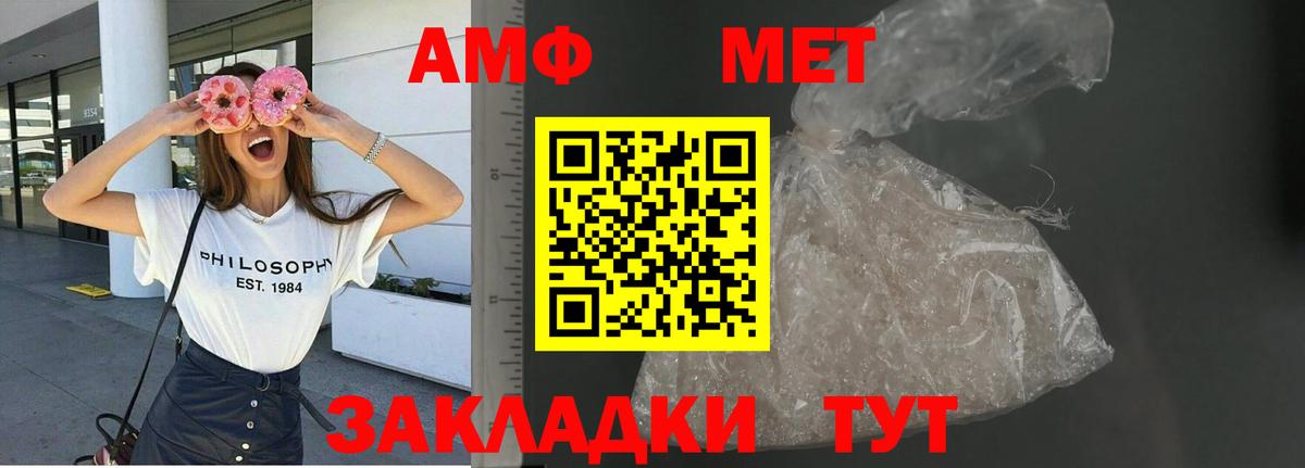 Амфетамин VHQ  Вход с VPN  АМФЕТАМИН  АМФ  Ахтубинск 