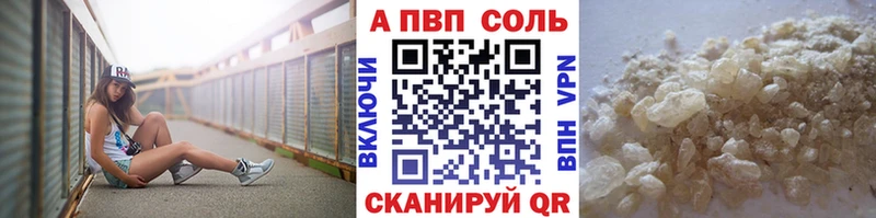 APVP Соль  Ахтубинск 