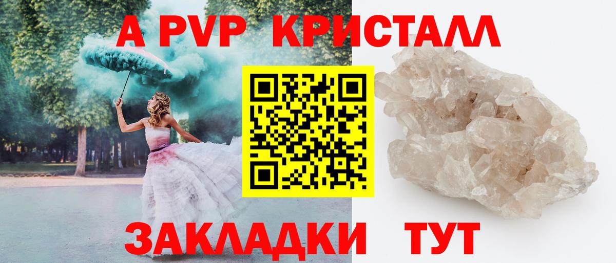 Alpha-PVP VHQ Ахтубинск