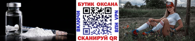 БУТИРАТ Butirat где продают Ахтубинск