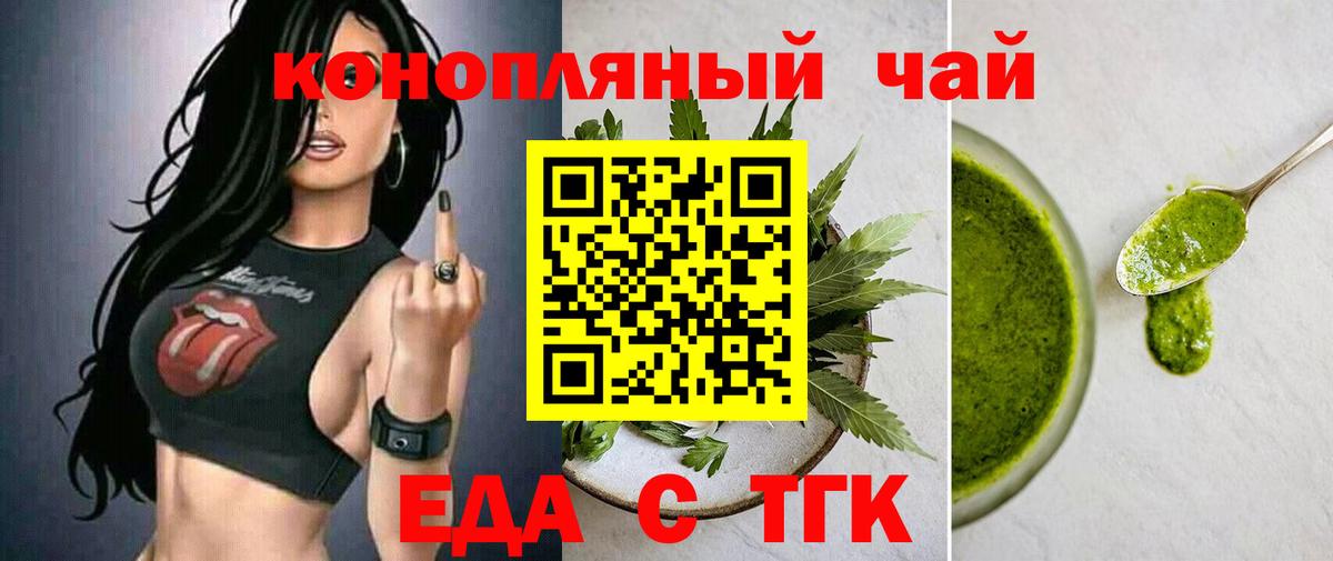 Ахтубинск  Печенье с ТГК конопля  Вход с VPN 