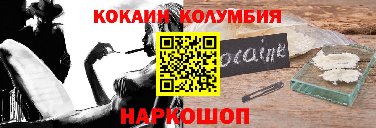 КОКАИН Боливия Ахтубинск