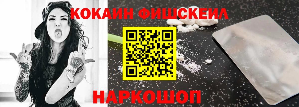 Cocaine 99% Ахтубинск