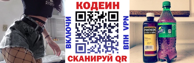 Кодеиновый сироп Lean Purple Drank  omg зеркало  Ахтубинск 