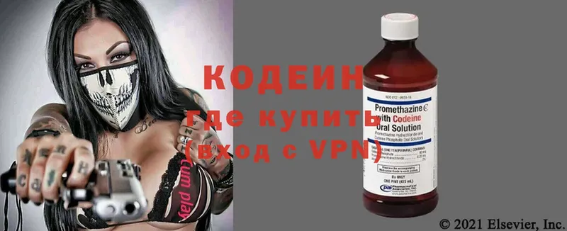 Кодеиновый сироп Lean Purple Drank  купить наркоту  Ахтубинск 