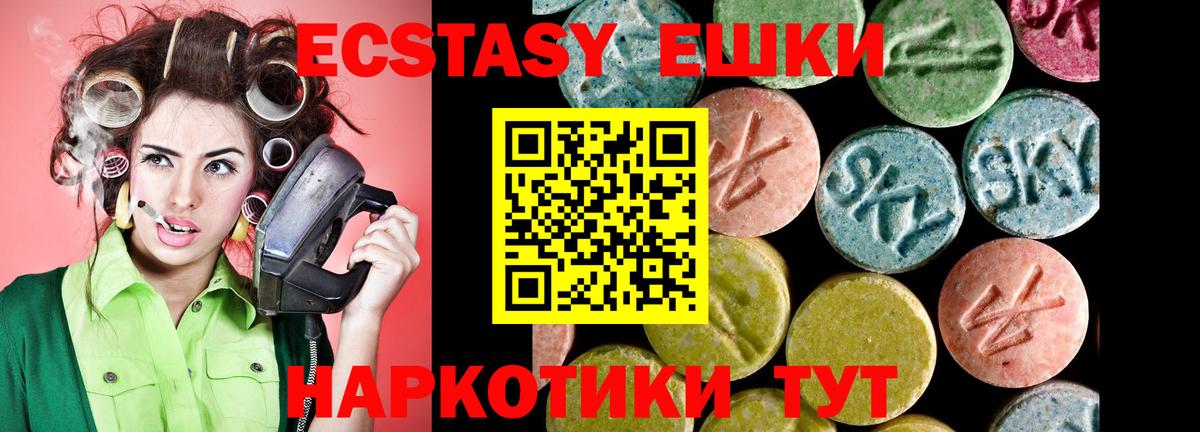 Ecstasy TESLA Ахтубинск