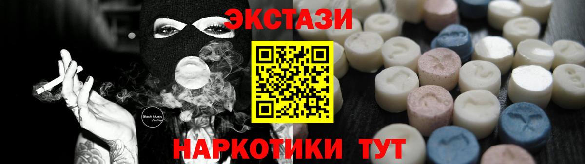 Ecstasy  ЭКСТАЗИ таблы  Вход с VPN  Ахтубинск 