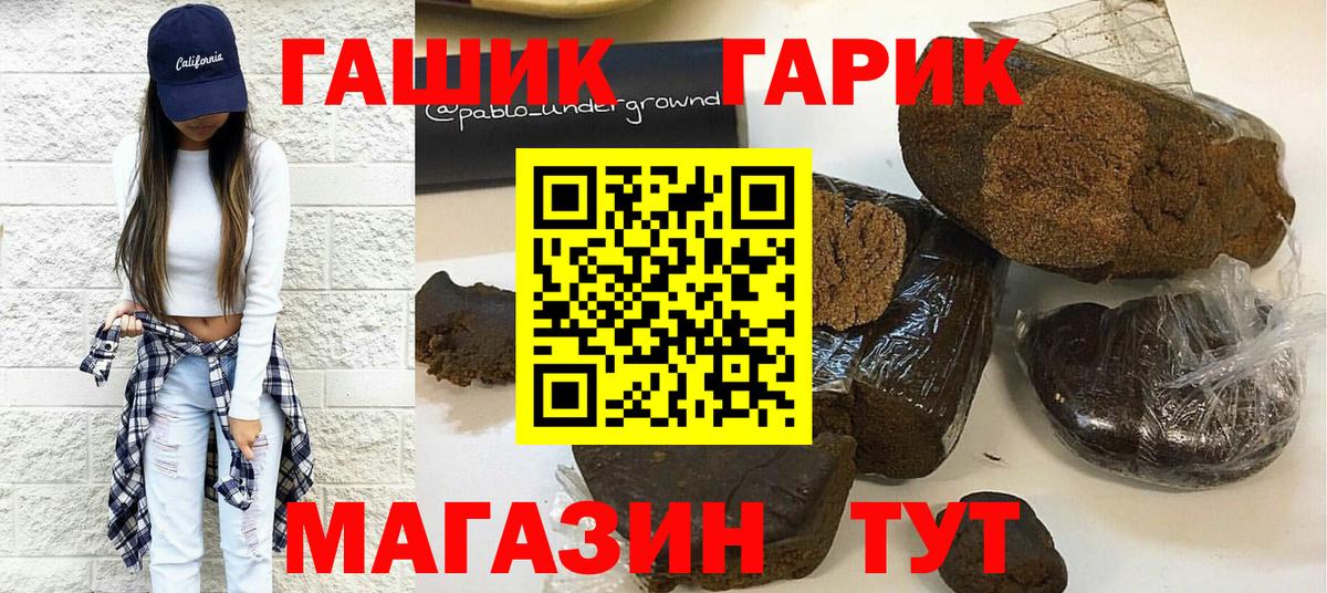 ГАШИШ Premium Ахтубинск