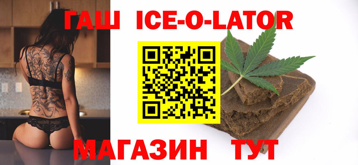 Гашиш  ГАШ Premium  Ахтубинск  ГАШ hashish 