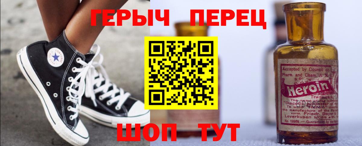 Героин Афган  ГЕРОИН  Ахтубинск  Вход с VPN 