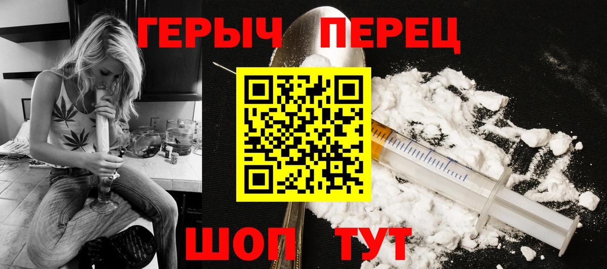 ГЕРОИН Афган Ахтубинск