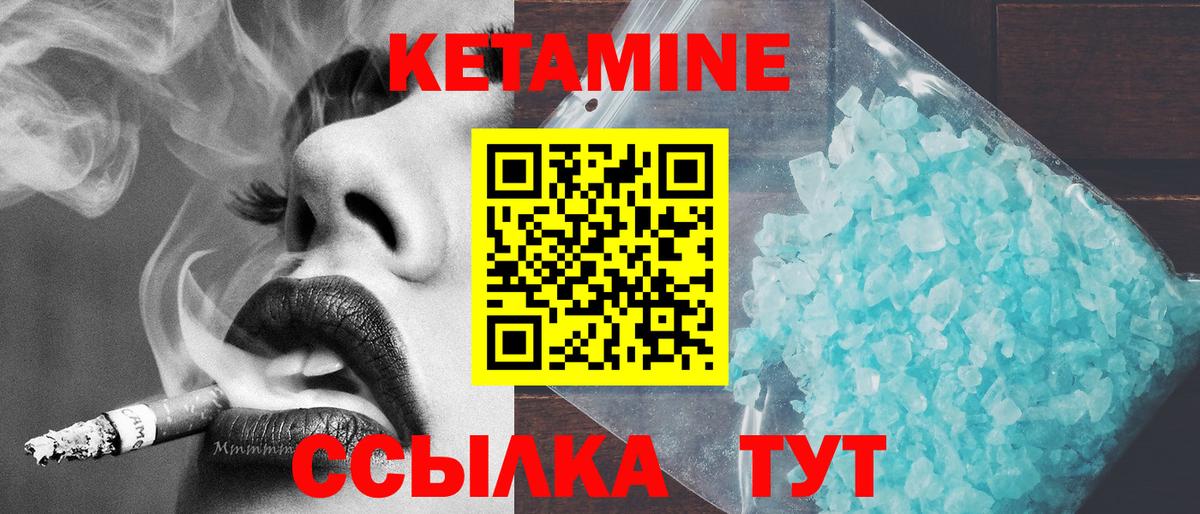 КЕТАМИН ketamine  Ахтубинск 