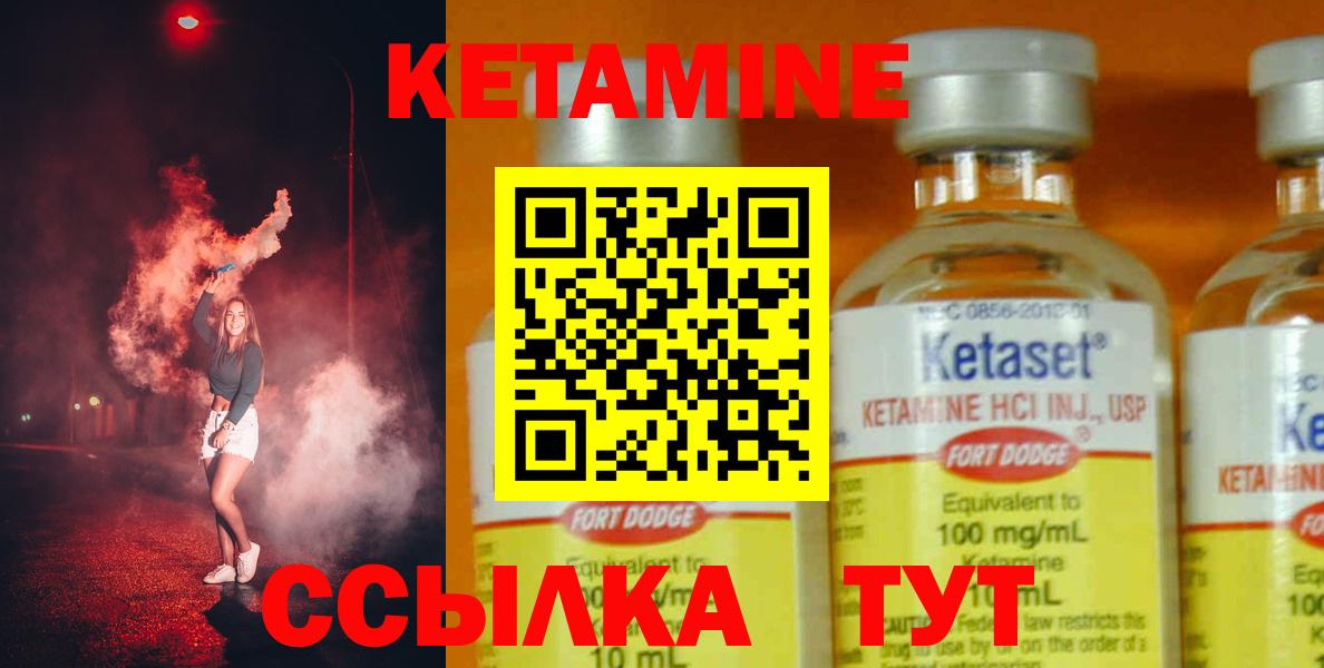 Ахтубинск  Кетамин VHQ  Вход с VPN 