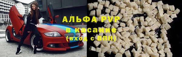 ALPHA PVP Армянск