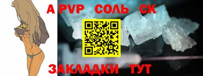 соль ск Абакан