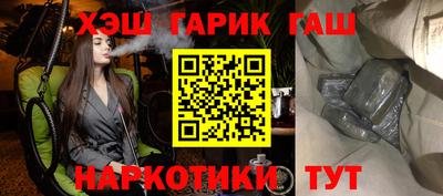 синтетический гашиш Апшеронск