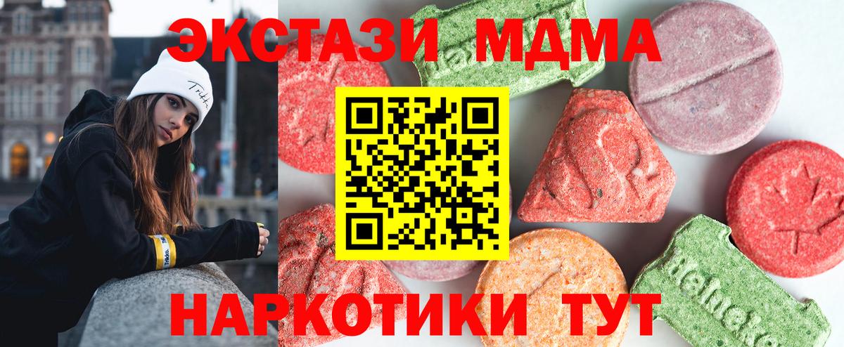 МДМА VHQ Ахтубинск