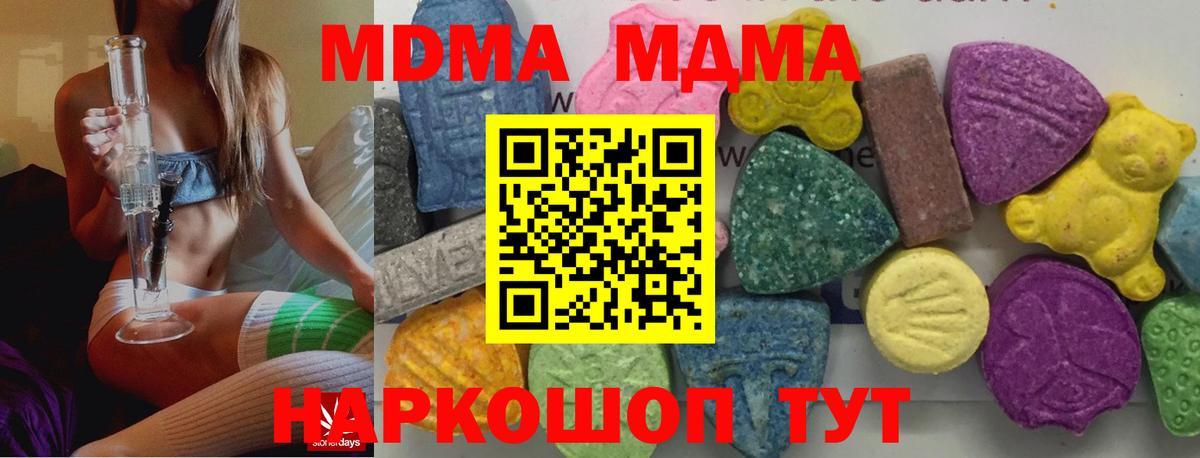 МДМА crystal  МДМА кристаллы  Ахтубинск  Вход с VPN 