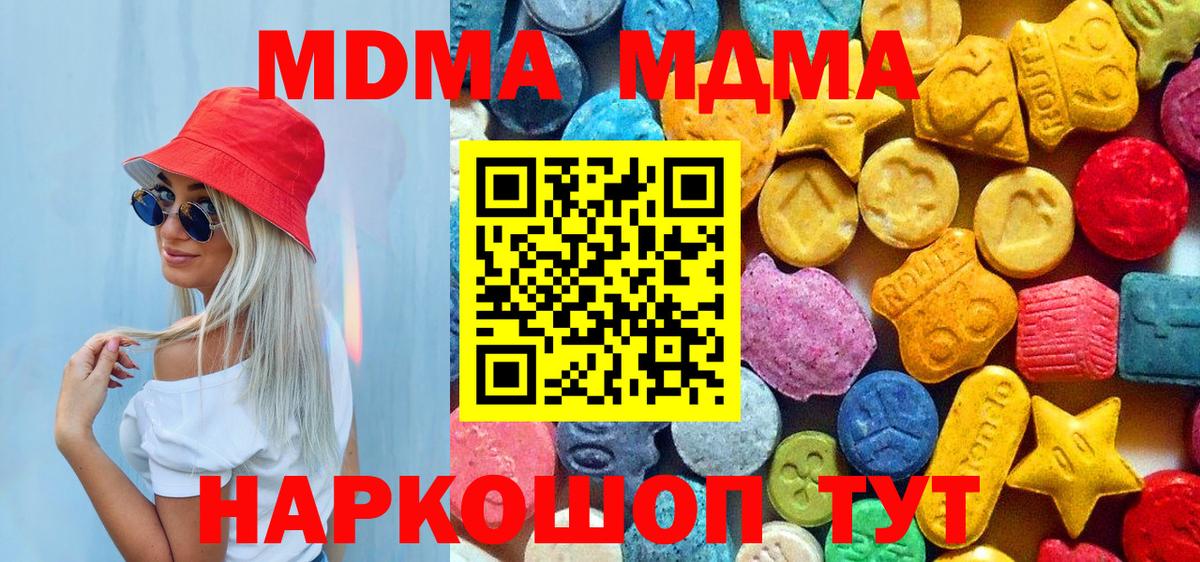 MDMA кристаллы  МДМА Molly  Ахтубинск 
