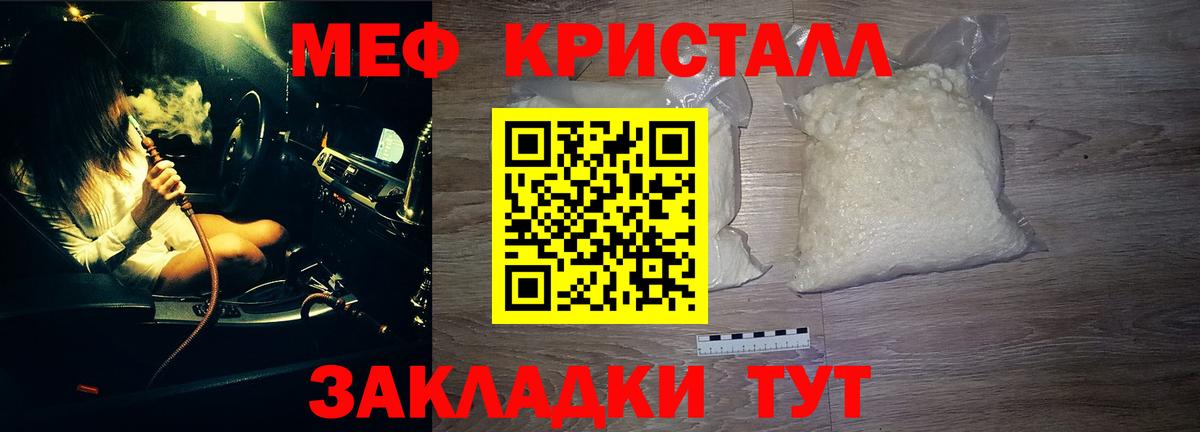 Меф  Вход с VPN  Ахтубинск  Меф мука 