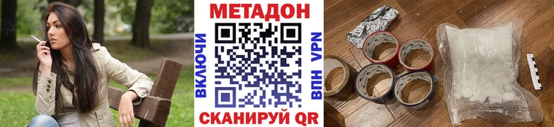 Метадон белоснежный  Ахтубинск 