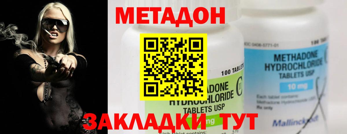 МЕТАДОН белоснежный  МЕТАДОН белоснежный  hydra рабочий сайт  Вход с VPN  Ахтубинск 