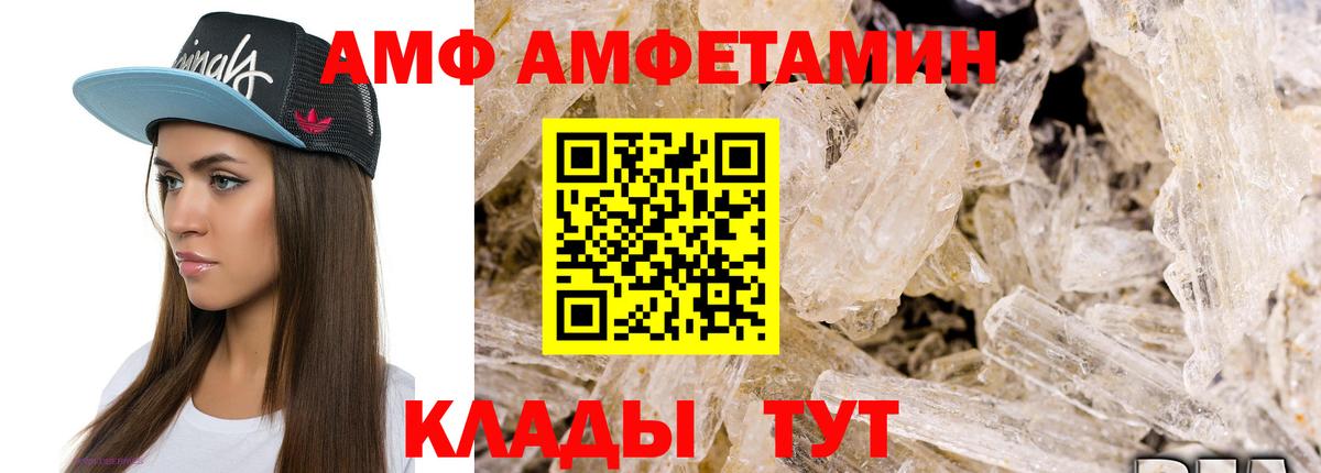 МЕТАМФЕТАМИН витя Ахтубинск
