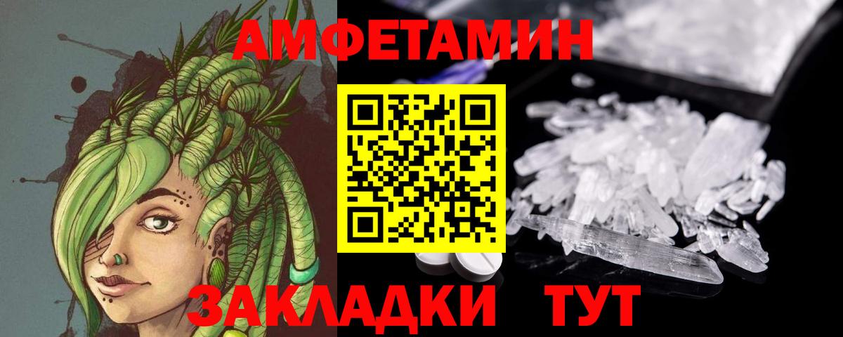 Ахтубинск  Метамфетамин пудра  Вход с VPN 
