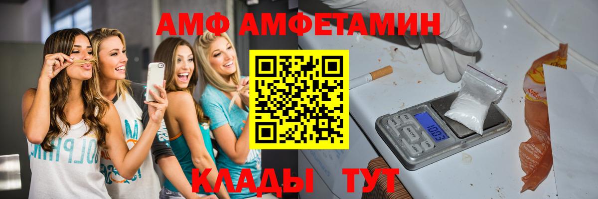 МЕТАМФЕТАМИН витя  Метамфетамин  Ахтубинск 