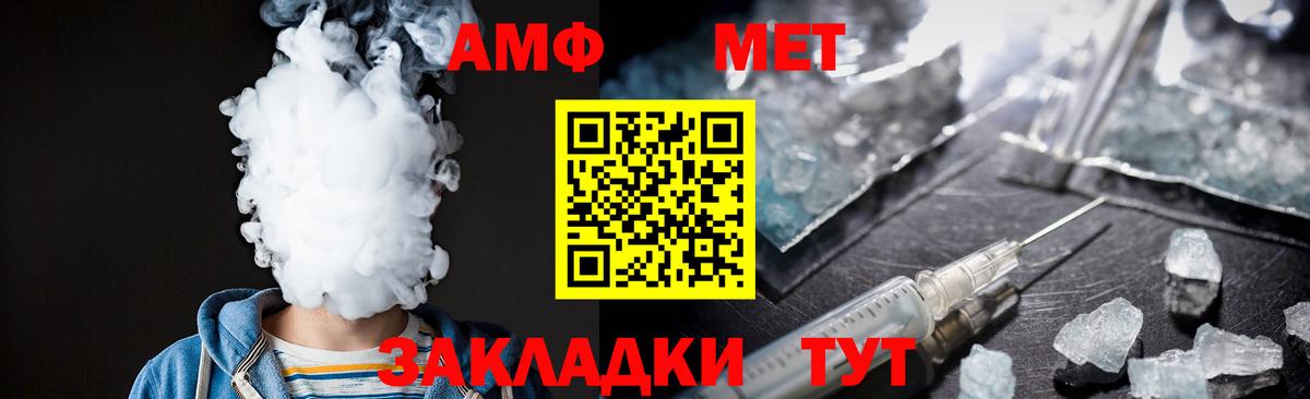 Первитин Декстрометамфетамин 99.9% Ахтубинск