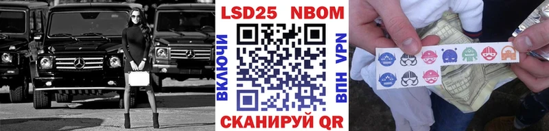 Марки N-bome 1500мкг  Ахтубинск 
