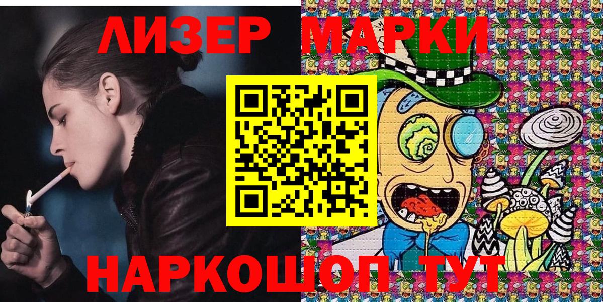 Наркотические марки 1,8мг  Наркотические марки 1,8мг  Марки N-bome  Вход с VPN  Ахтубинск 