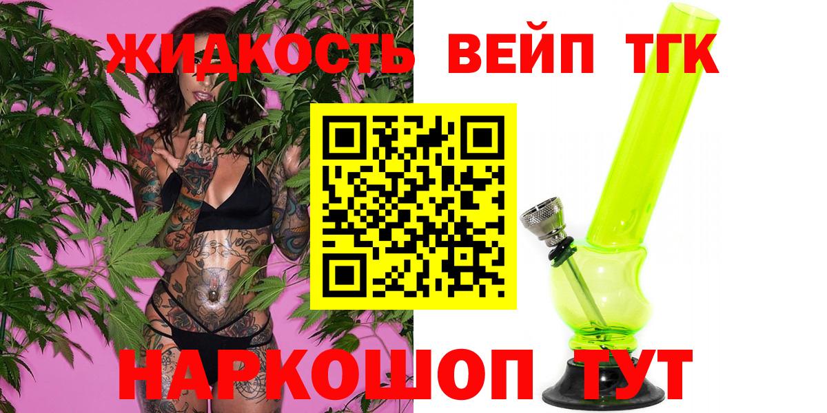 Дистиллят ТГК концентрат  ТГК THC oil  Ахтубинск 